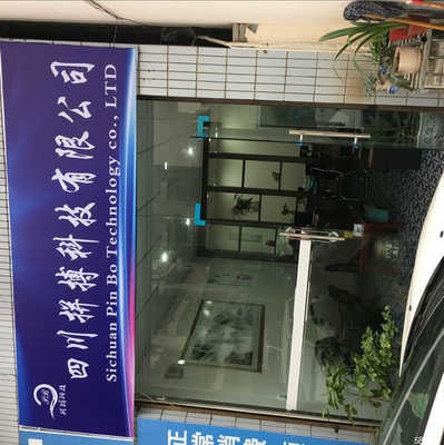 攜手四川拼搏科技，專業(yè)代理代辦服務(wù)助力企業(yè)高效發(fā)展