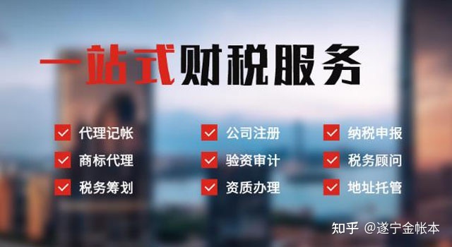 遂寧市個體工商戶營業(yè)執(zhí)照辦理指南及代辦服務(wù)信息